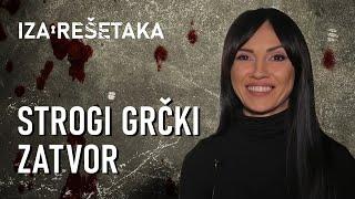 Iza rešetaka - Nakit, haljine, a onda hapšenje, strogi grčki zatvor i priče kao iz filma - epizoda 4