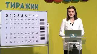 Итоги 23-го розыгрыша тиражной лотереи Бинго!