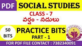 CLASS 7TH SOCIAL IMPORTANT BITS IN TELUGU FOR ALL COMPETITIVE EXAMS | వర్షం - నదులు