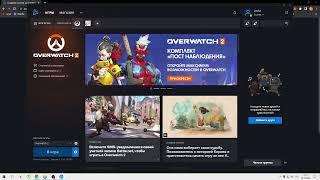 Как играть в Overwatch 2 в России