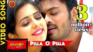 Current Theega Video Songs || Pilla O Pilla Video Song || Manchu Manoj, Rakul PreetSingh