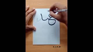 EID MUBARAK | Back art stencil drawing