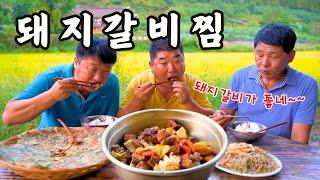 [시골먹방] 추석전날 푸짐한 양푼이 돼지갈비찜 먹방 [Dwaeji-galbi] MUKBANG/EATING SHOW