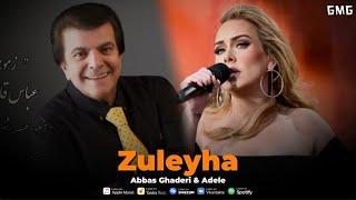 Abbas Ghaderi & Adele - Zuleyha | Аббас Гхадери & Аделе - Зулейха (аудио мих)