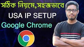 Usa proxy setup in google chrome bangla 2020।। usa ip setup in google chrome