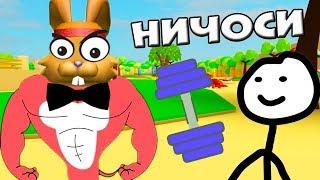 ДЕРЗКИЙ НУБ ПЫТАЕТСЯ СТАТЬ КАЧКОМ в Симулятор Качка Роблокс! LIFTING SIMULATOR Roblox