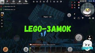 LEGO™ - Замок . Гайд по постройке дома на высоте в Last day rules: Survival. #LDRS#LIOS#RustMobile