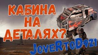 Такого вы ещё не видели в Crossout