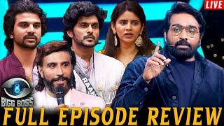 Rayan -க்கு கடைசி எச்சரிக்கை VJS.. Bigg Boss 8 Tamil Full Episode Live