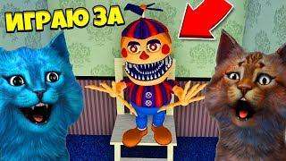 ИГРАЮ ЗА АНИМАТРОНИКА БАЛУН БОЙ / ФНАФ 3D ПУГАЮ ОХРАННИКА / КООП FNAF ROBLOX КОТЁНОК ЛАЙК