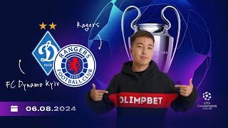 Прогноз на квалификацию Лиги чемпионов от Olimpbet Arena