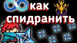 Soul knight спидран | соул кнайт как пройти менее 7 минут