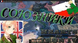 НА ГРАНИ ВОЙНЫ! СОЮЗНИКИ покарают всех! - HOI4 №3