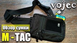 Cумка M-Tac /  EDC cумка для скрытого ношения оружия