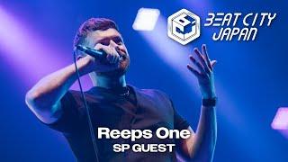 【SP GUEST】Reeps One | BEATCITY JAPAN 2024 本戦