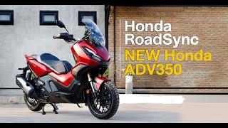 HONDA ADV 350 - ROADSYNC DEMO