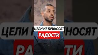ЦЕЛИ БЕСКОНЕЧНЫ! #пробуждение #путьксебе #внутримир #материализациямыслей