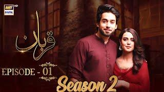 Qurban Episode 1| Season 2 | Bilal Abbas | Iqra Aziz | Ary Digital Drama | Habib  Drama Voice