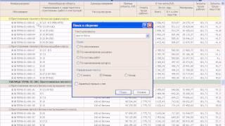 ПК "Гранд-смета". Поиск расценок внутри сборника.