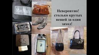 Нашла Dolce&Gabbana, Max Mara, DKNY, Calvin Klein, много кожи!