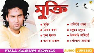 Mukti - Full Album Songs | Audio Jukebox | Zubeen Garg | Assamese Song