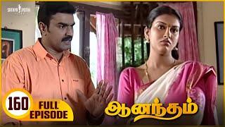Anandham | ஆனந்தம் - Episode 160  | Sukanya | Sathya Jyothi