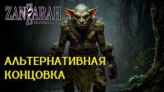 Альтернативная Концовка (Бонусная битва в конце) - Zanzarah: The Hidden Portal - Global Mod 4 [50]