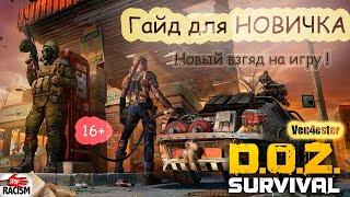 Гайд для новичка - Dawn of Zombies: Survival