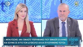 Ι. Μπαλτζώης: Ποιοι επωφελούνται από μια παγκόσμια σύγκρουση; - Ο εφιάλτης της Τουρκίας σε χάρτη