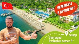 Sherwood Exclusive Kemer 5* Перемены к Лучшему!