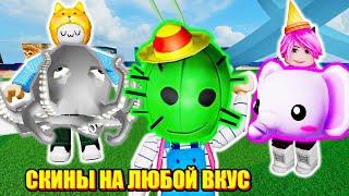 Я ПРЕВРАТИЛАСЬ В КАКТУС! Roblox Super Blocky Ball