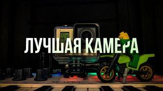 Как выбрать ДЕШЁВУЮ ЭКШН КАМЕРУ? Gopro или Китай?