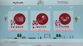 The Project Japan: Health and Productivity Management　_ Channel JAPAN ＃46/2022