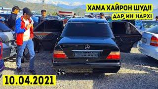 Мошинбозори Душанбе!! Нархи Corolla 3,Mercedes W124,Lacetti,Opel Astra,Toyota Camry