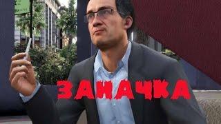 ГТА 5 ЗАНАЧКИ С ТРАВОЙ  GTA 5 stash with herbs  ПЕРЕВОЗИМ НАРКОТИКИ