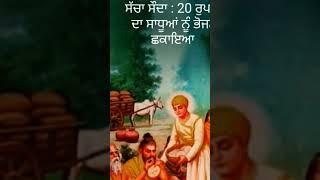 #aadshrigurugranthsahibji