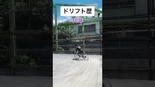 【天才かよ】ドリフトした事ない奴が凄すぎた #shorts