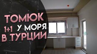 Квартира у средиземного моря за 26000 евро | Мерсин, Томюк