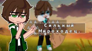 — Хочу эпик битву. |Lololowka|Meme|Gacha Club|Голос Времени|Лололошка, Эбардо.