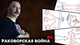 Раковорская война, часть 6: восстанавливая сражение 14 февраля 1268 года.