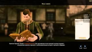 ArcheAge Шепчущий камень Nachashgar