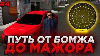 ПУТЬ ОТ БОМЖА ДО МАЖОРА на РУЛЕТКАХ в КРМП (NAMALSK RP) #4