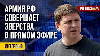 Михаил Подоляк. Интервью (2024) Новости Украины