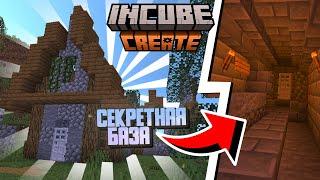 Я построил СЕКРЕТНЫЕ БАЗЫ у КАЖДОГО игрока | InCube Create #2