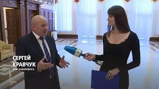 Хабаровский край — Республика Беларусь. Перспективы развития // Сергей Кравчук