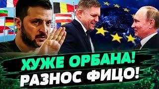  ЗЕЛЕНСКИЙ РАЗНЕС ФИЦО! ШОКИРУЮЩИЕ детали с РАЗГОВОРА С ПУТИНЫМ! Что задумали? — Буряченко