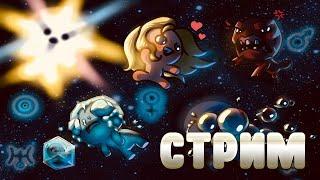 Играем кооп с Тиджоем, Тайфуном, Неономи (СТРИМ)