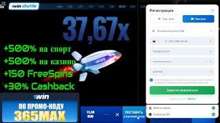 1WIN ПРИМОКОД: Промокод 1win максмимум при регистрации