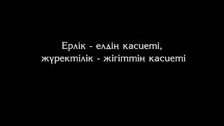 "Берекелі бата" Жамбыл атамыздың Бауыржан Момышұлына бата беруі