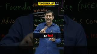 Best batch for College students ! #physicswallah #motivation #sumitsir #shortvideo